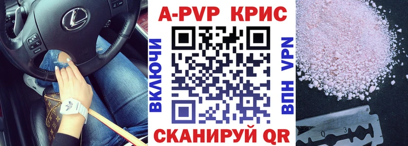 APVP крисы CK  Очёр 