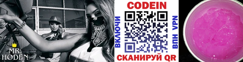 Кодеин Purple Drank где найти KRAKEN вход Очёр