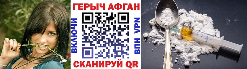 Героин афганец  Очёр 