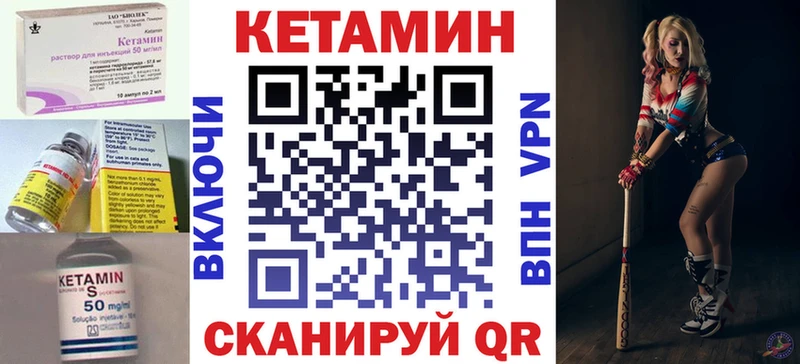 КЕТАМИН VHQ  Очёр 