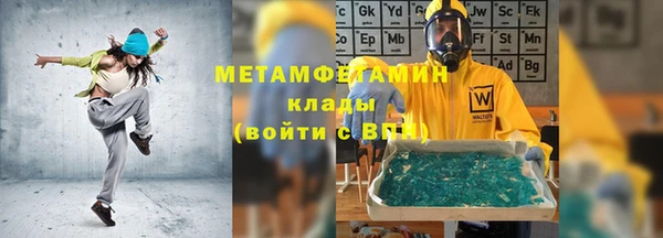 метамфетамин Аркадак