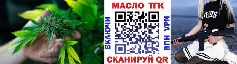 ТГК гашишное масло  Очёр 